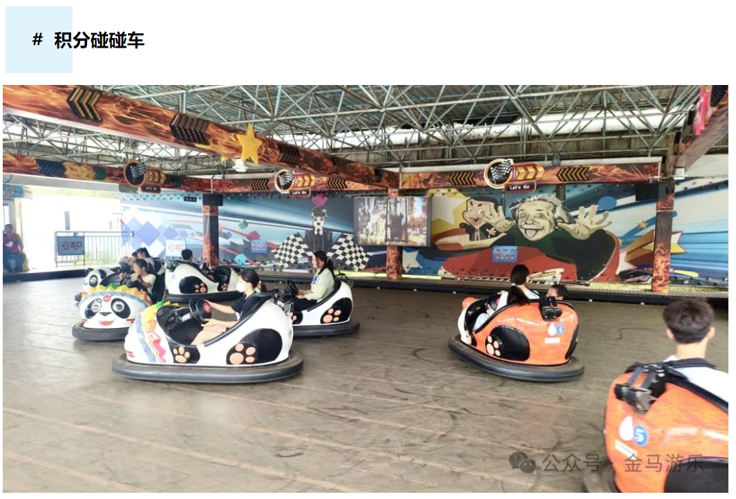爱游戏