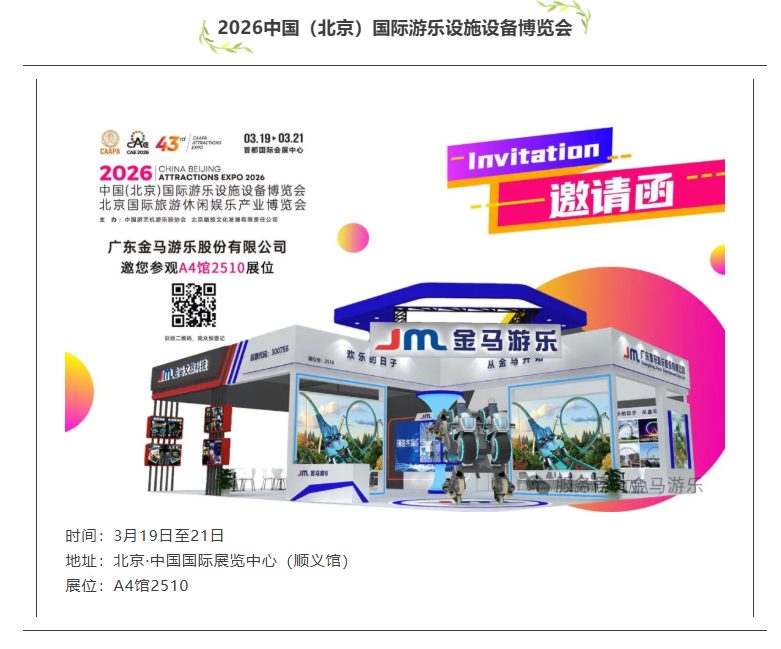 爱游戏