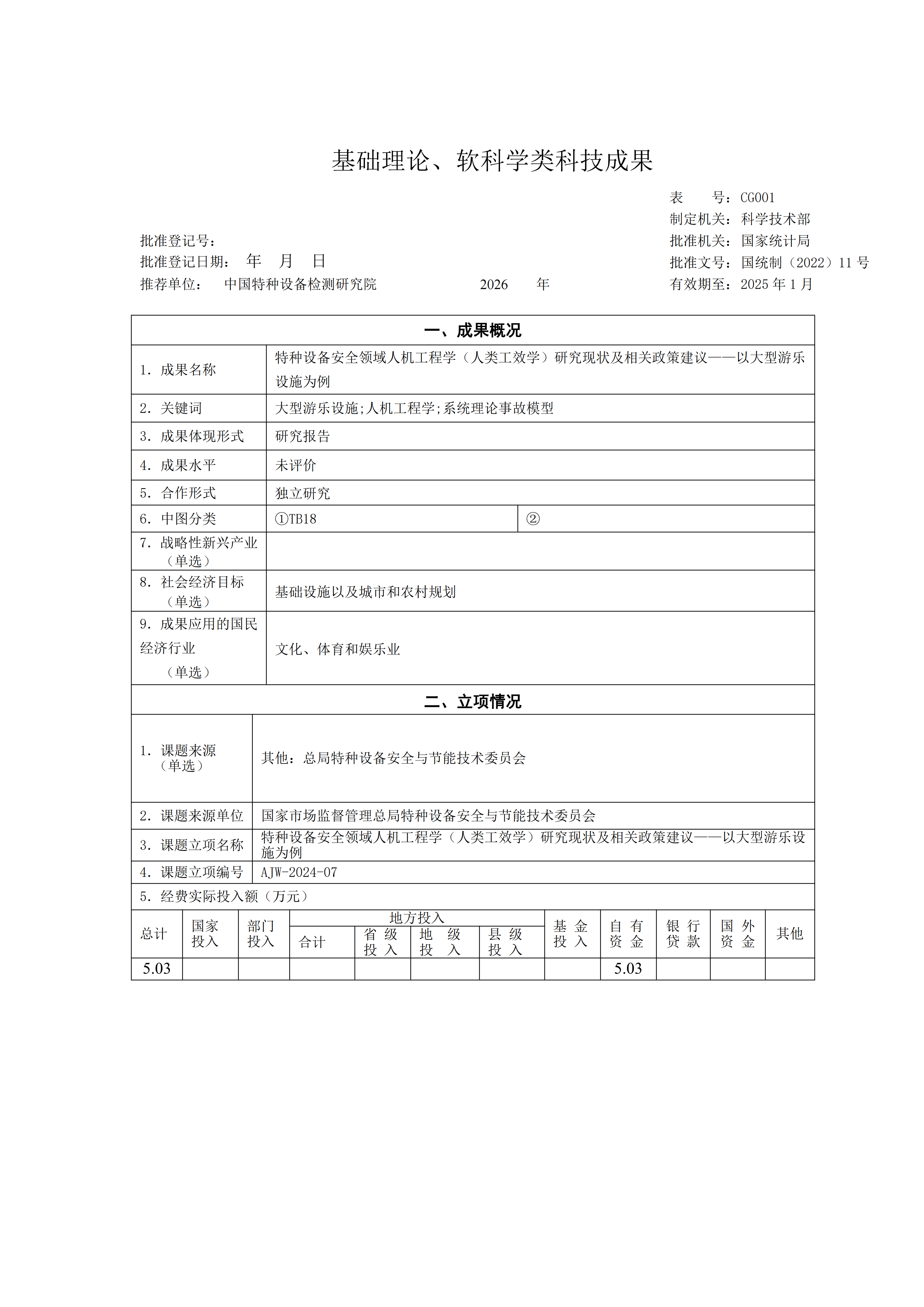 爱游戏