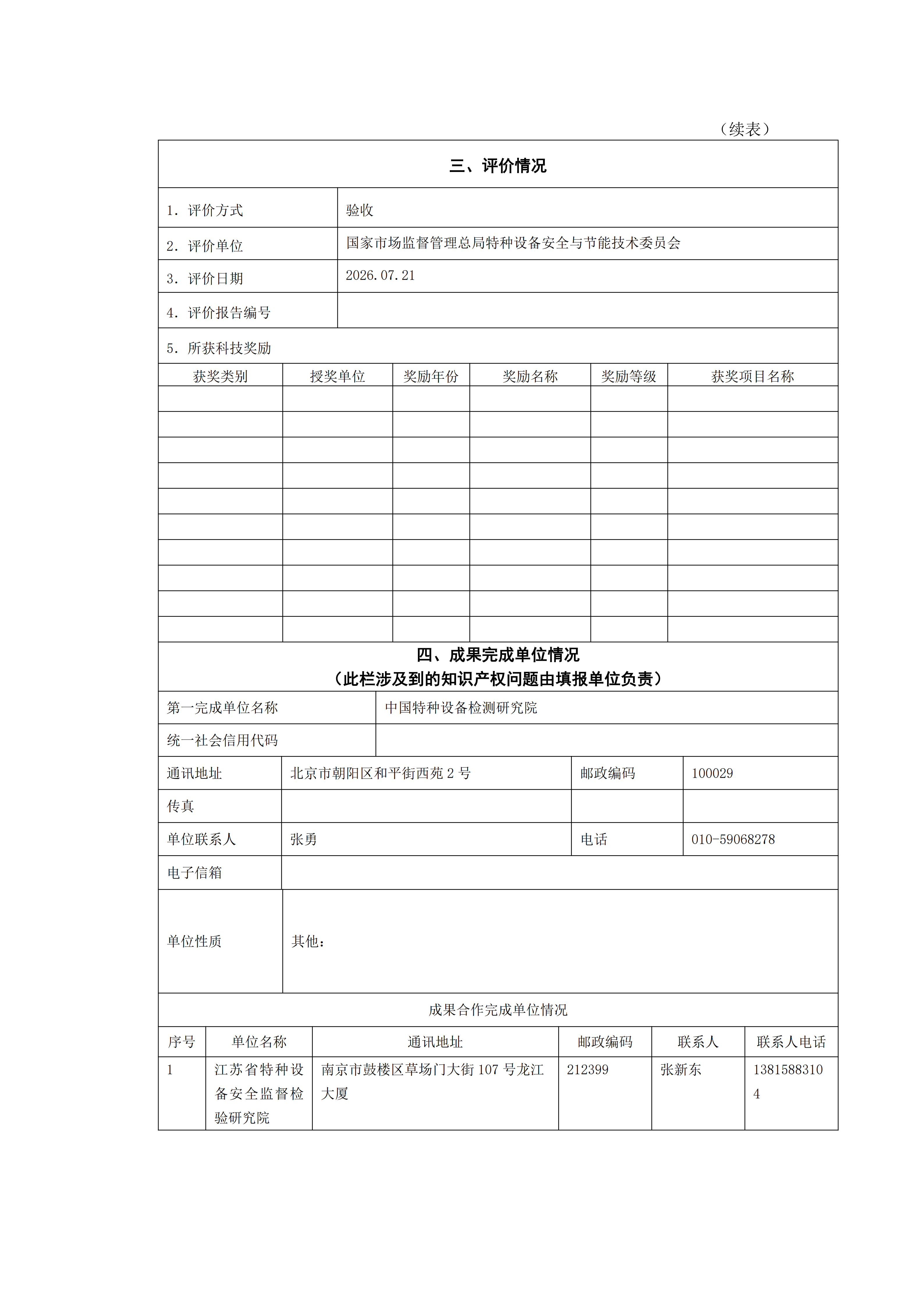 爱游戏